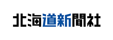 北海道新聞社