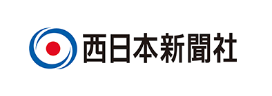 西日本新聞社